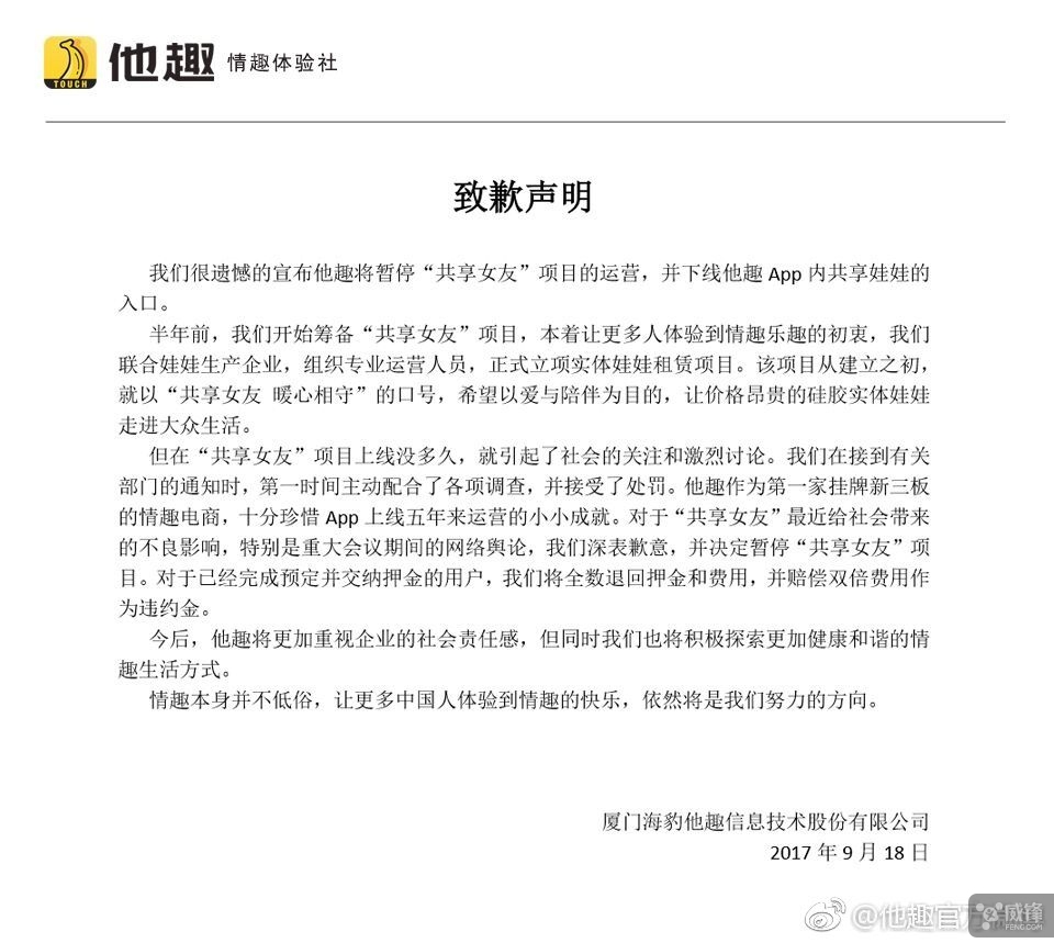 故事老师边框勾股初中算出iPhoneX定律宽度使用数学后情趣用品图片