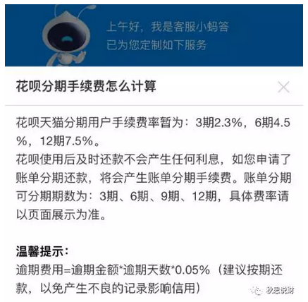 如何快速计算信用卡、白条、花呗的真实利率