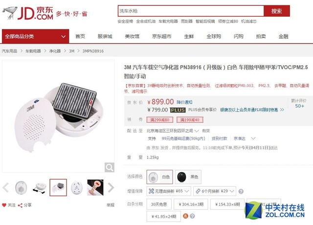 静电吸附创新 3M PN38916净化器促销  