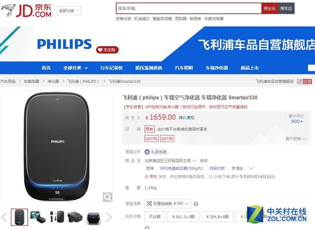 复合净化 飞利浦Smartair330净化器促销 