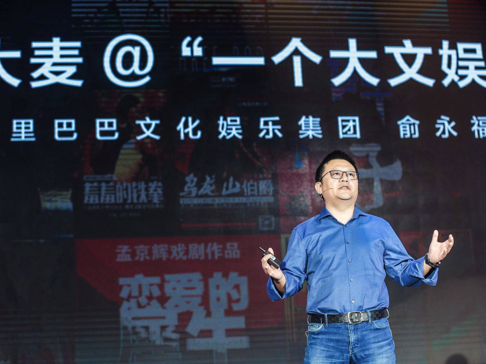 阿里大文娱:先投18亿元,“富养”一个现场娱乐事业群