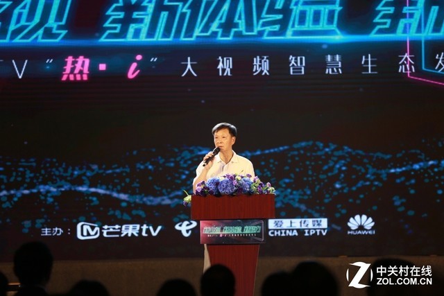 芒果TV首发IPTV智能一体机“翼芒”定义融合终端新生态