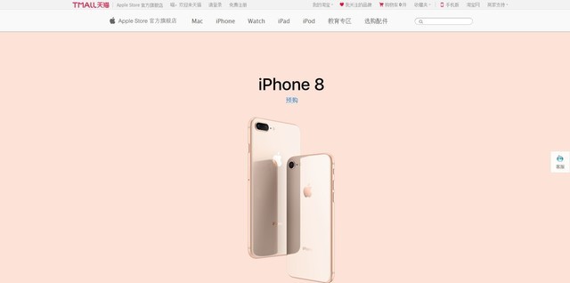 苹果旗舰店入驻天猫 你知道是哪天么