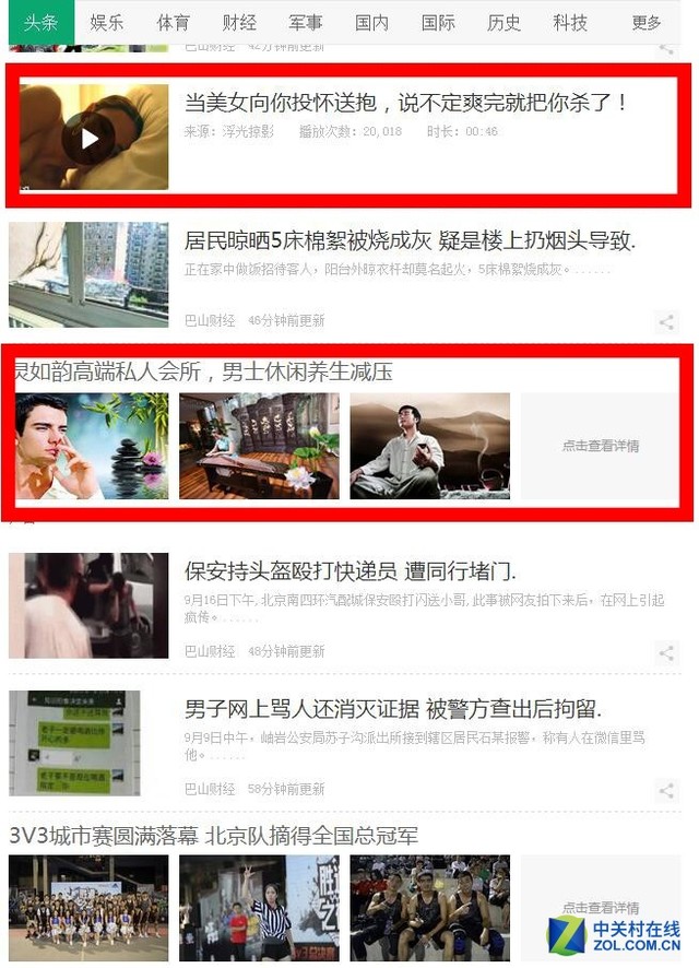 还想用假新闻炒舆论？它让你彻底死了这条心 