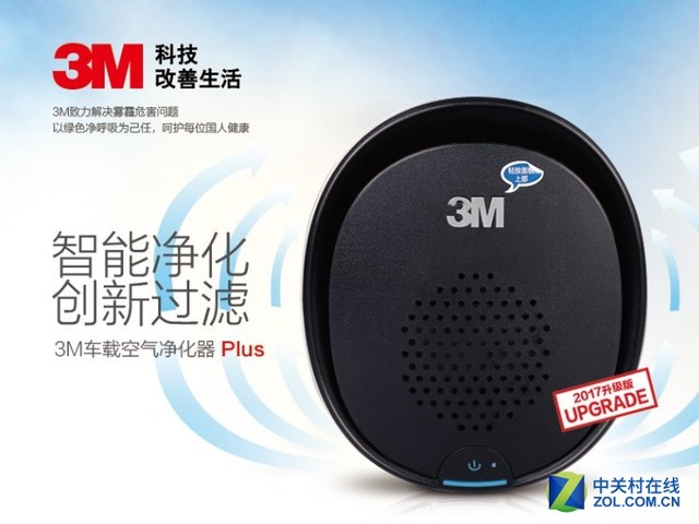 静电吸附创新 3M PN38916净化器促销  