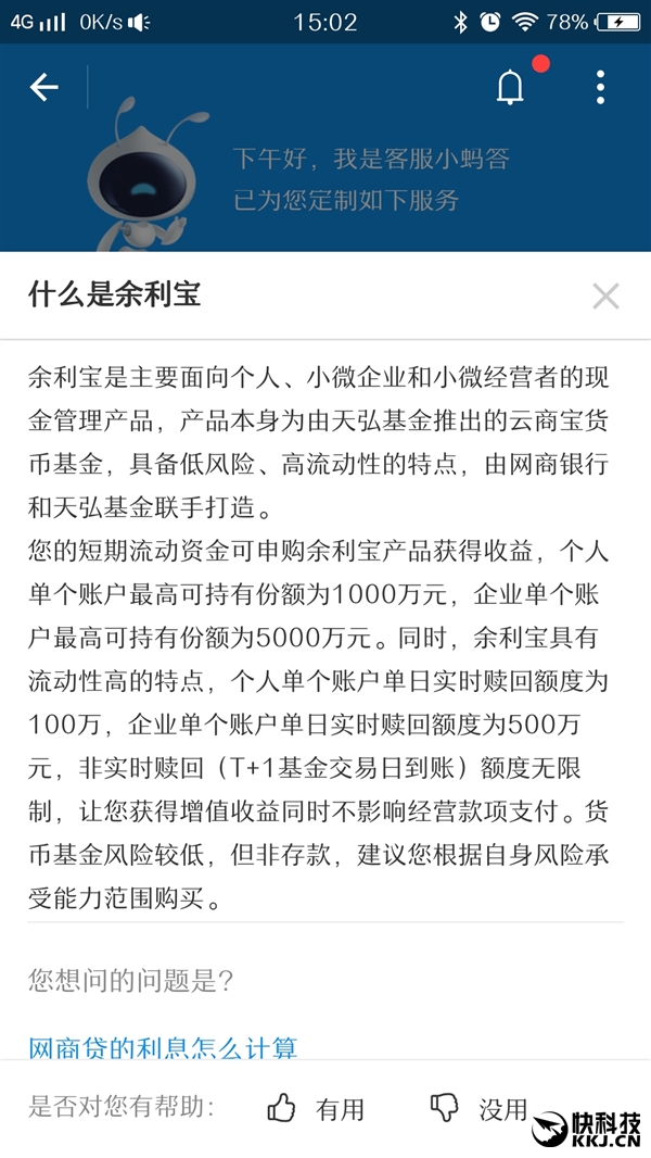 1000万额度！支付宝上线新产品“余利宝”：余额宝的最佳替代品