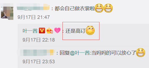 TIM截图20170918114517