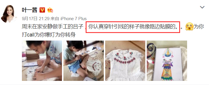 TIM截图20170918115528