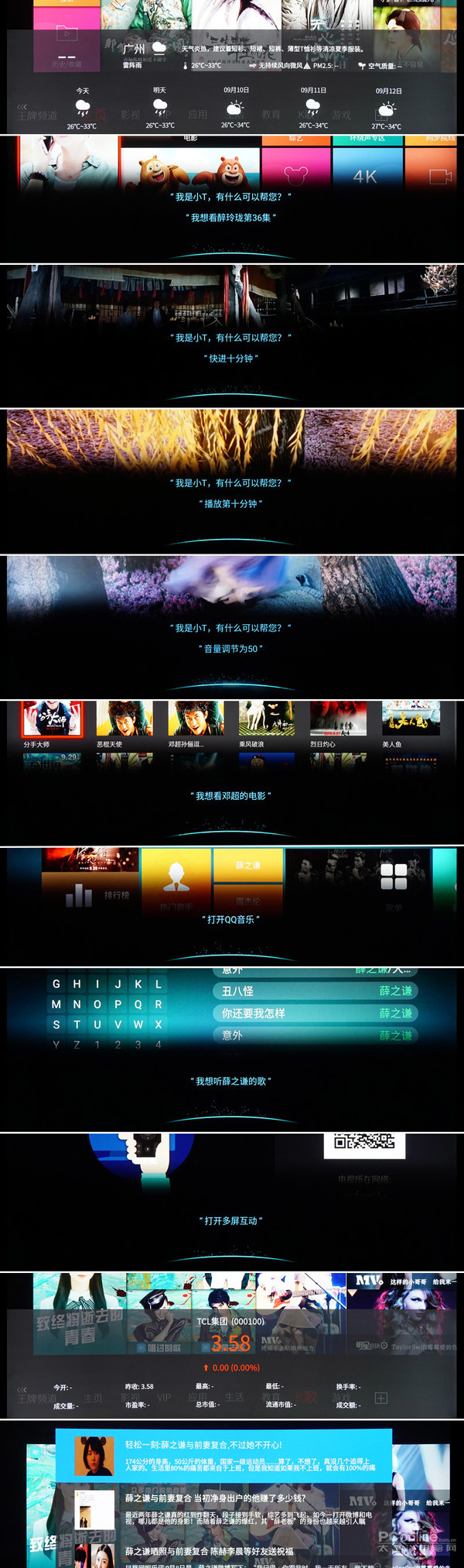 人工智能助手小T