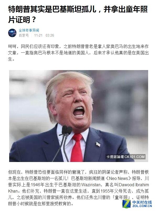 还想用假新闻炒舆论？它让你彻底死了这条心 