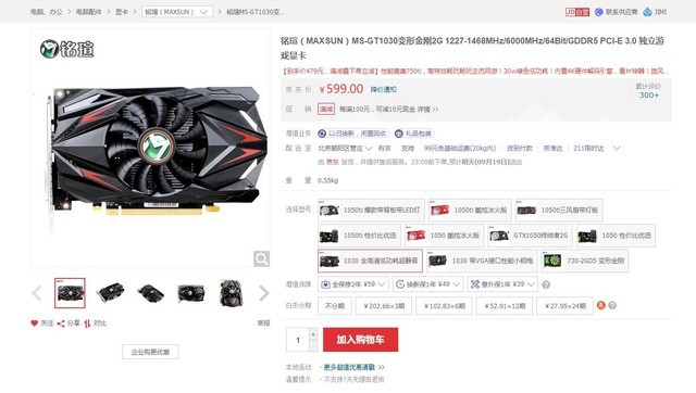 你要来一发吗?铭瑄GT1030实测坦克世界