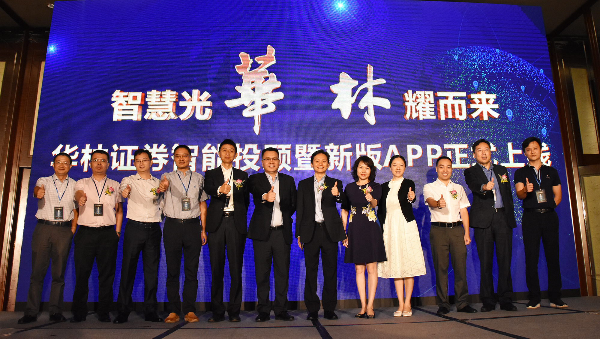 智能投顾机器人Andy推出 华林证券率先开启语