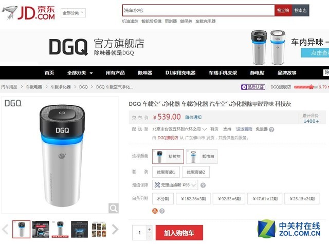 0耗材过滤 DGQ A8车载净化器京东现货 