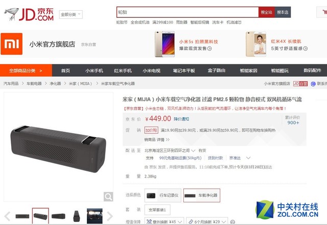 双风机循环 米家车载空气净化器449热销 