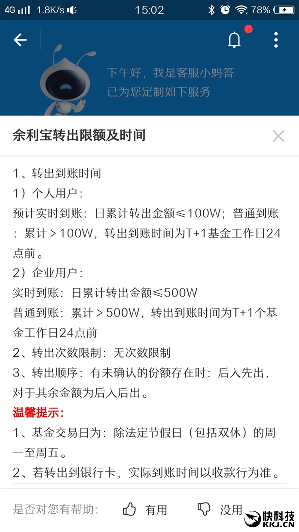 1000万额度！支付宝上线新产品“余利宝”：余额宝的最佳替代品