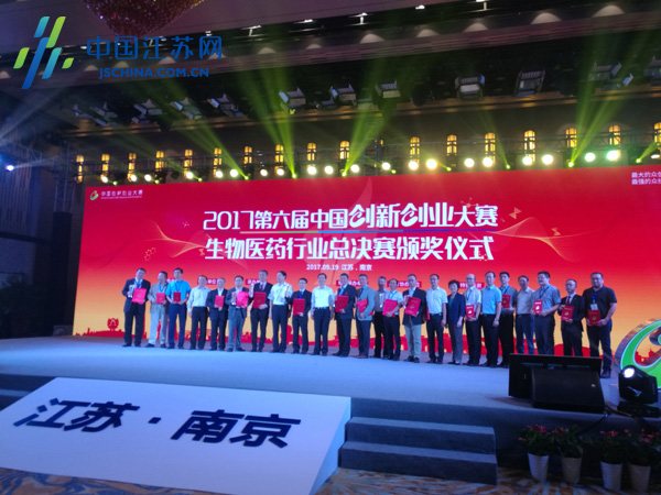 中国创新创业大赛在南京举行,新老冠军隔空谈