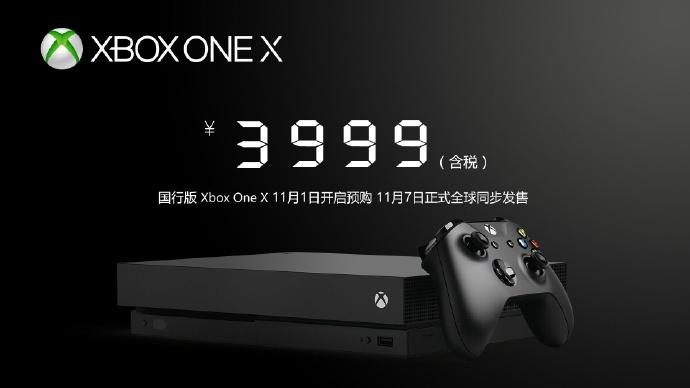 最强游戏主机 国行Xbox One X发布:售价3999!