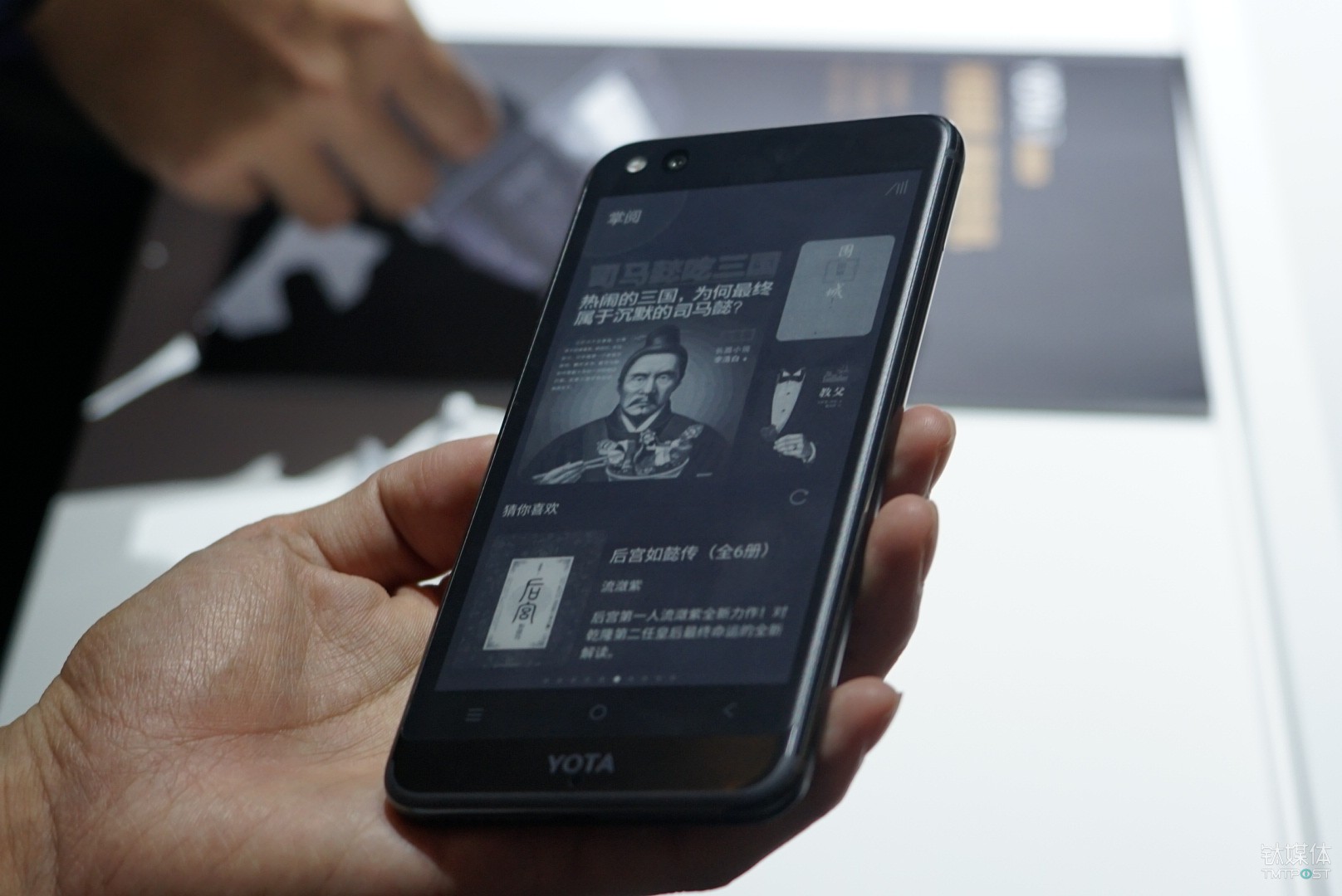 中俄国礼YOTA3手机全球首发,移动阅读成了