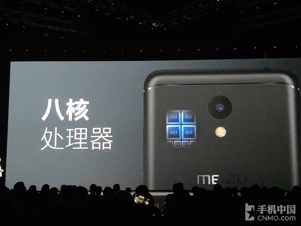 魅蓝6发布 多彩一体机身/800万美拍/699