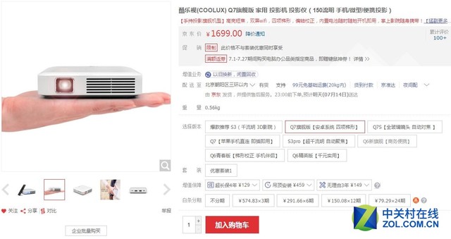 微观大视界 口袋能带走的微投好货推荐