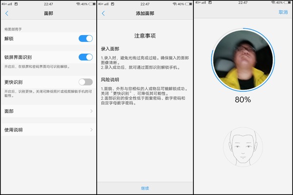 vivo X20全面屏手机体验评测:足够强悍 vivo X20全面屏手机体验评测:足够强悍