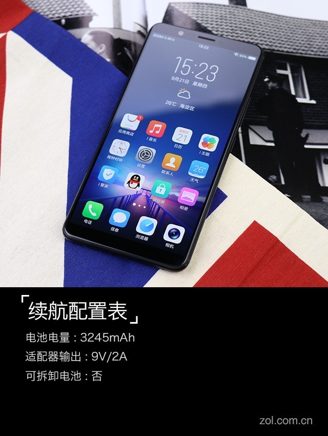 vivo X20评测：屏幕2.0时代颠覆的开端（不发） 