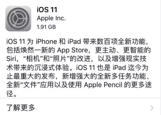 iOS11今天正式更新，终于来了，值得一试！