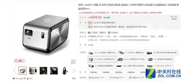 想出去看世界 随身带上一台便携投影吧