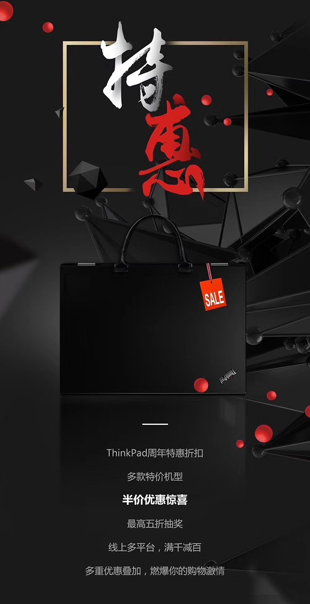ThinkPad一言不合放大招 年年换新可还行？ 