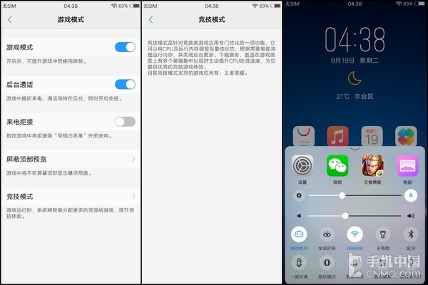 vivo X20全面屏手机体验评测：足够强悍