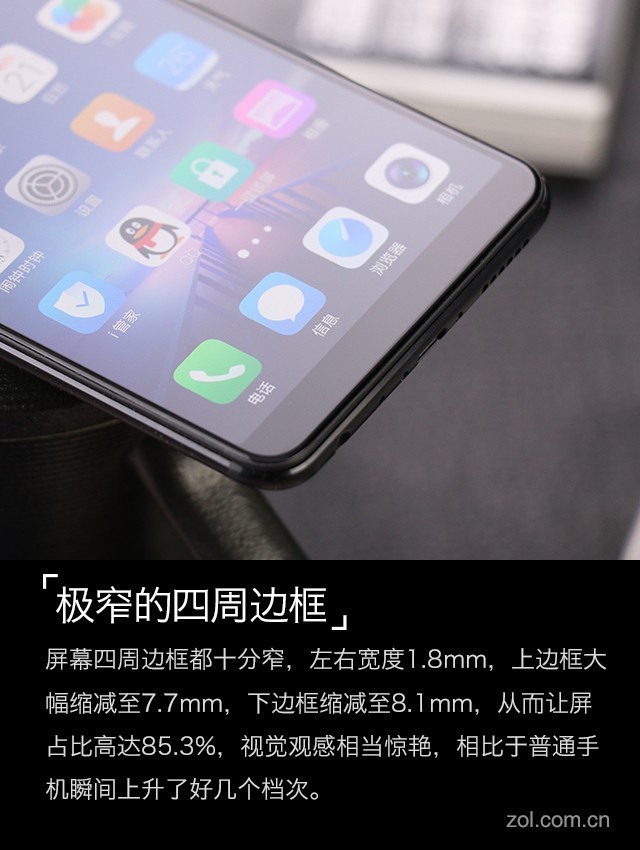 vivo X20评测：屏幕2.0时代颠覆的开端（不发） 