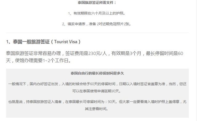 国庆哪里去？老司机指点你畅游曼谷 