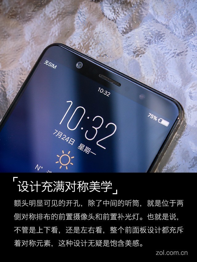 vivo X20评测：屏幕2.0时代颠覆的开端（不发） 