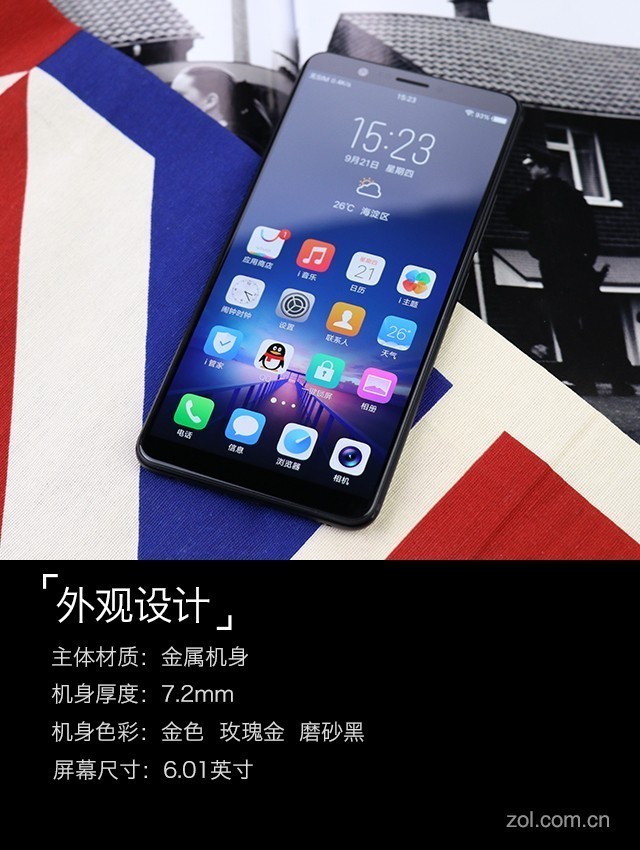 vivo X20评测：屏幕2.0时代颠覆的开端（不发） 