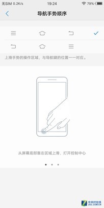 vivo X20评测：屏幕2.0时代颠覆的开端（不发） 