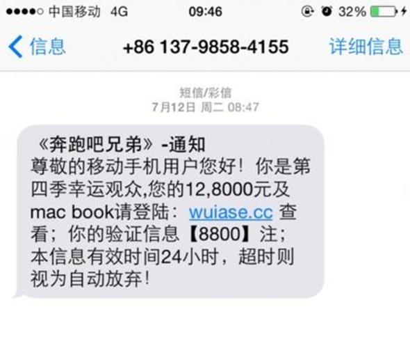 垃圾短信层出不穷 没有这款防骚扰神器ios用户能hold住吗?