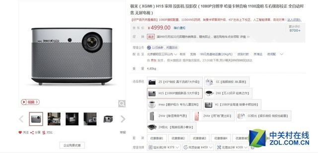 想出去看世界 随身带上一台便携投影吧