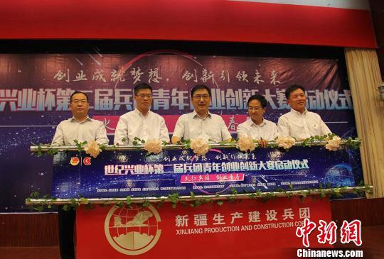 新疆兵团党委副书记、副政委孔星隆（中）与其他出席领导共同启动大赛。　袁晶　摄