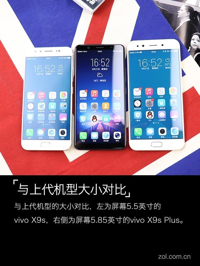 vivo X20评测：屏幕2.0时代颠覆的开端（不发） 