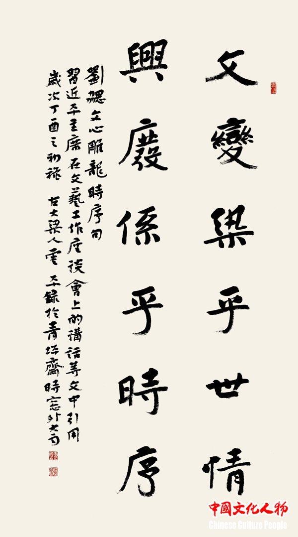 中国书协百名理事书写文化经典打造中国智慧碑