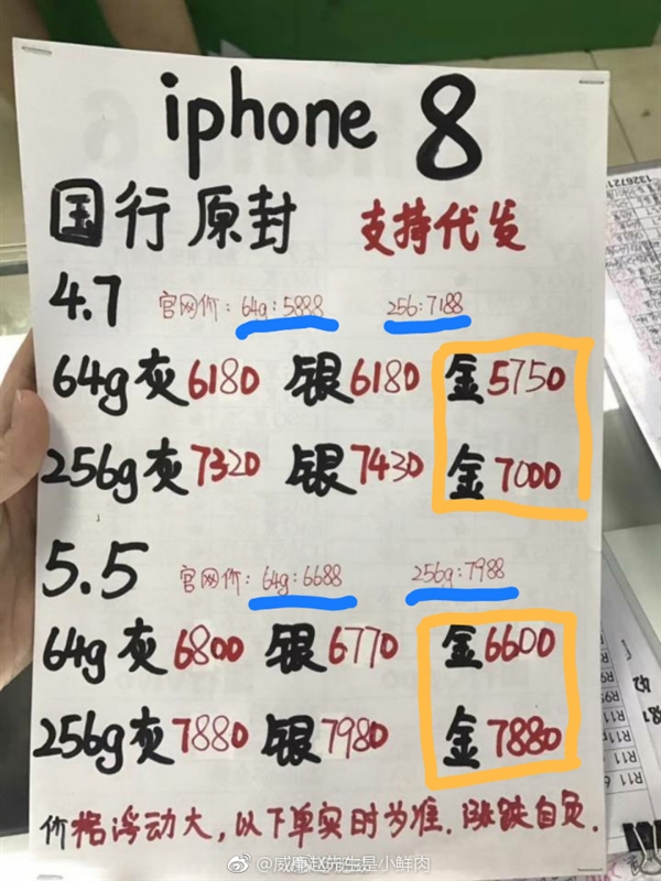 iPhone 8首发崩盘！苹果直营店买家稀松：还没员工人多