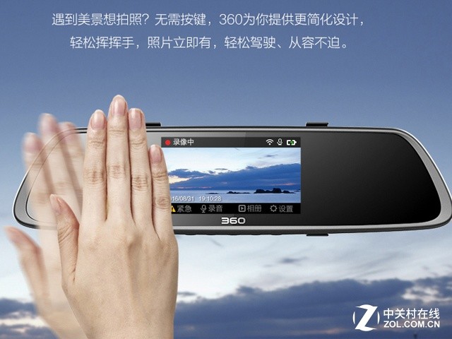 wifi连接 360记录仪M302京东秒杀仅328 