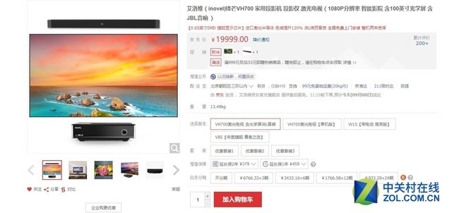 把影院带回家 享受超大屏就用激光电视 