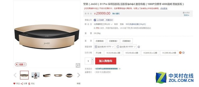 把影院带回家 享受超大屏就用激光电视 