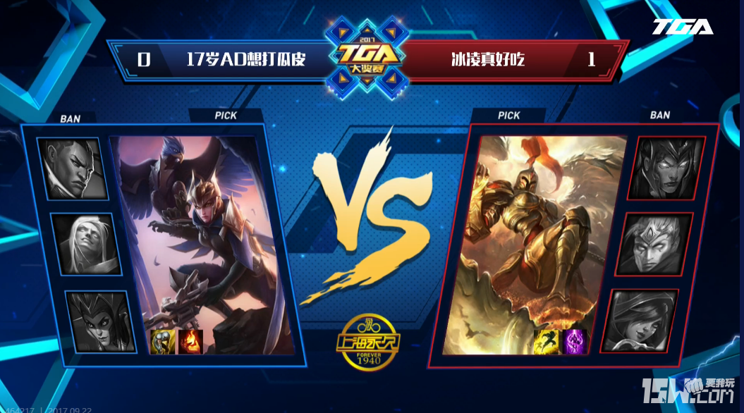 TGA九月月赛英雄联盟solo赛半决赛 冰凌真好