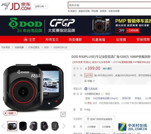 谁用谁知道！主流隐藏式记录仪大搜罗 