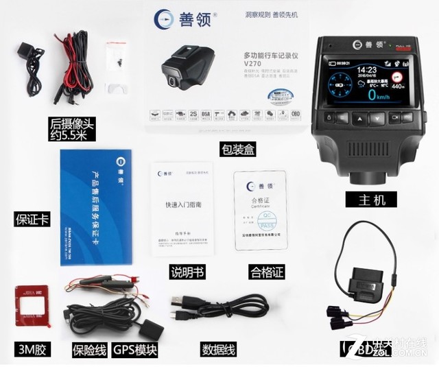 高清双录 善领V270记录仪一体机促销989 