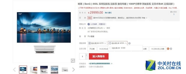 把影院带回家 享受超大屏就用激光电视 