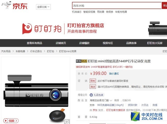 驾车出行看得真 高清行车记录仪推荐 