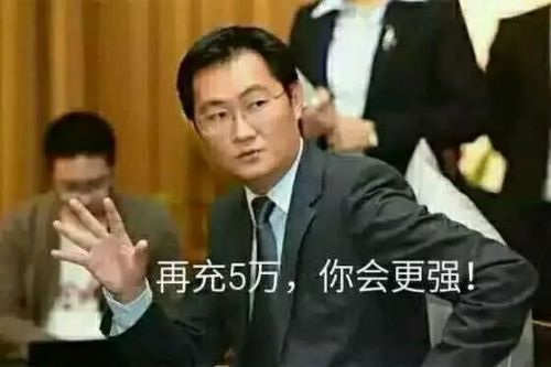 马化腾图片的表情表情字天线宝宝不要背后包图片